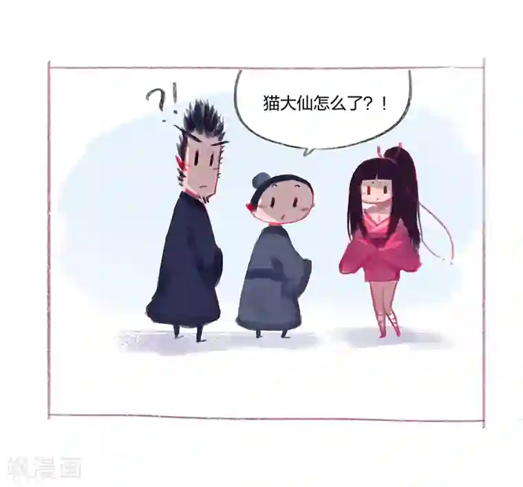 吾猫当仙番外2
