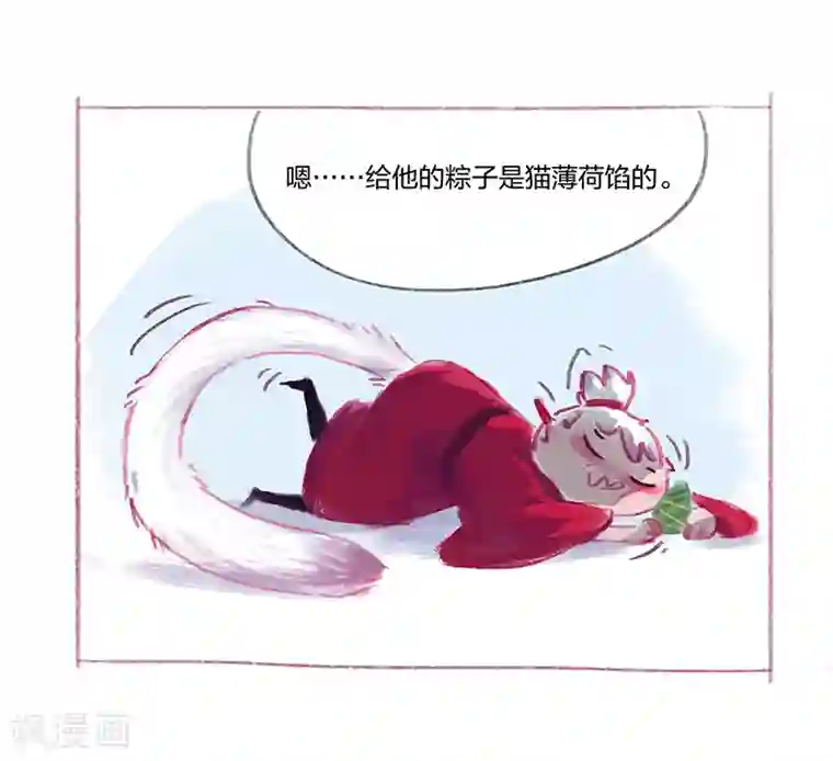吾猫当仙番外2