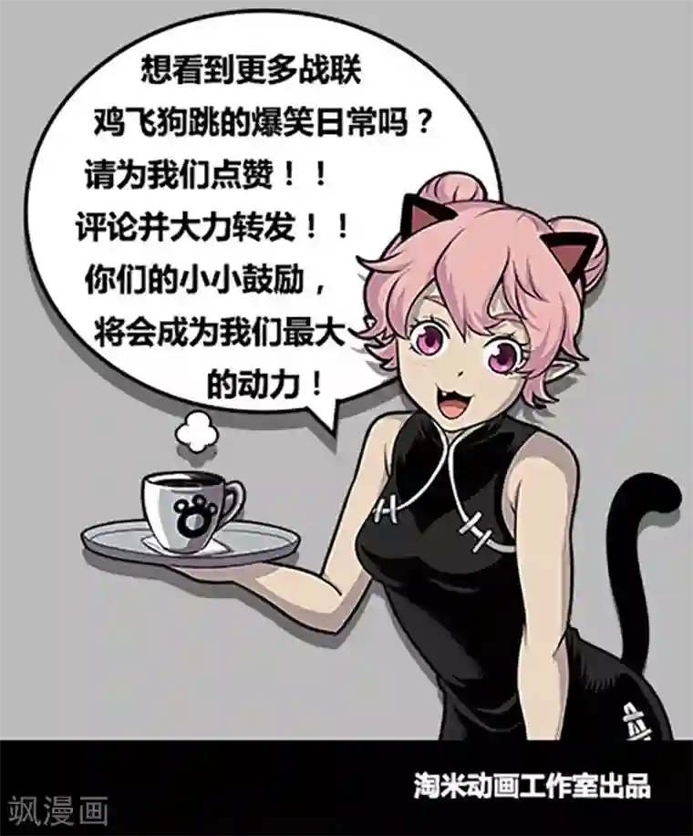战神联盟第124话1 真相