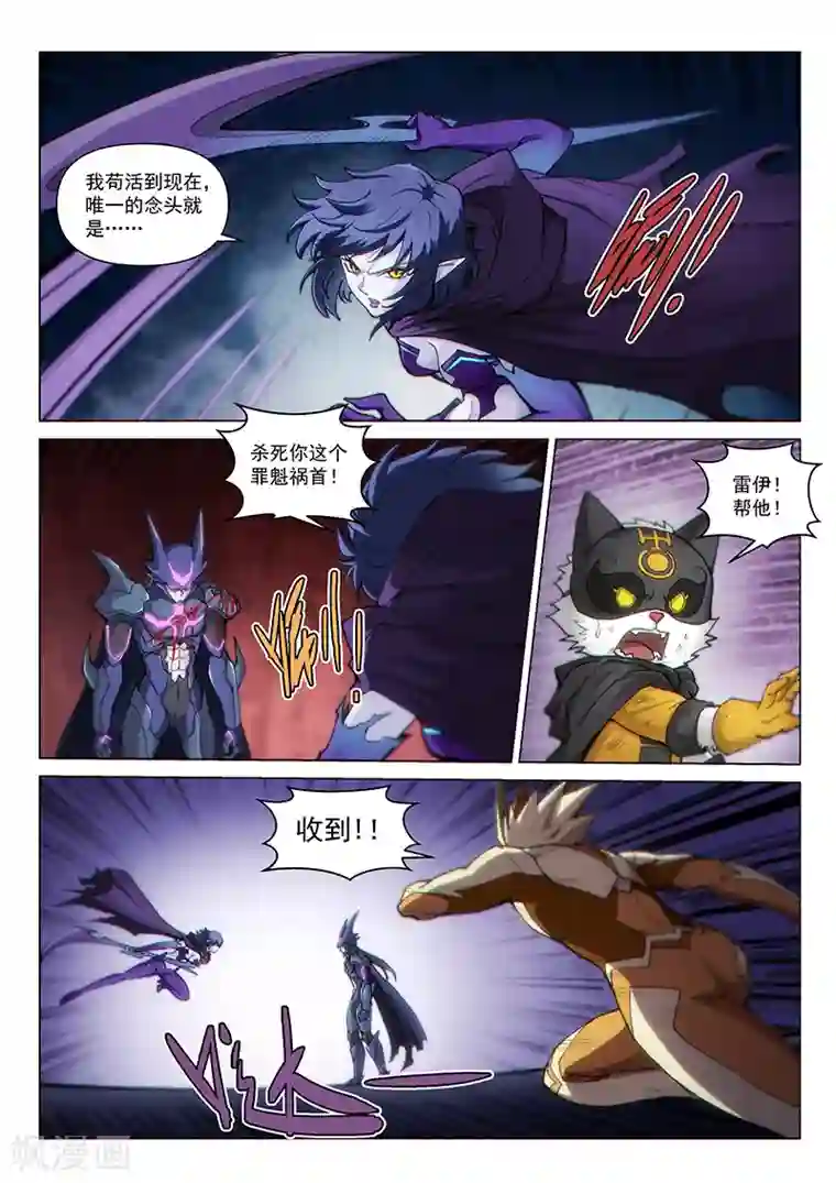 战神联盟第124话1 真相
