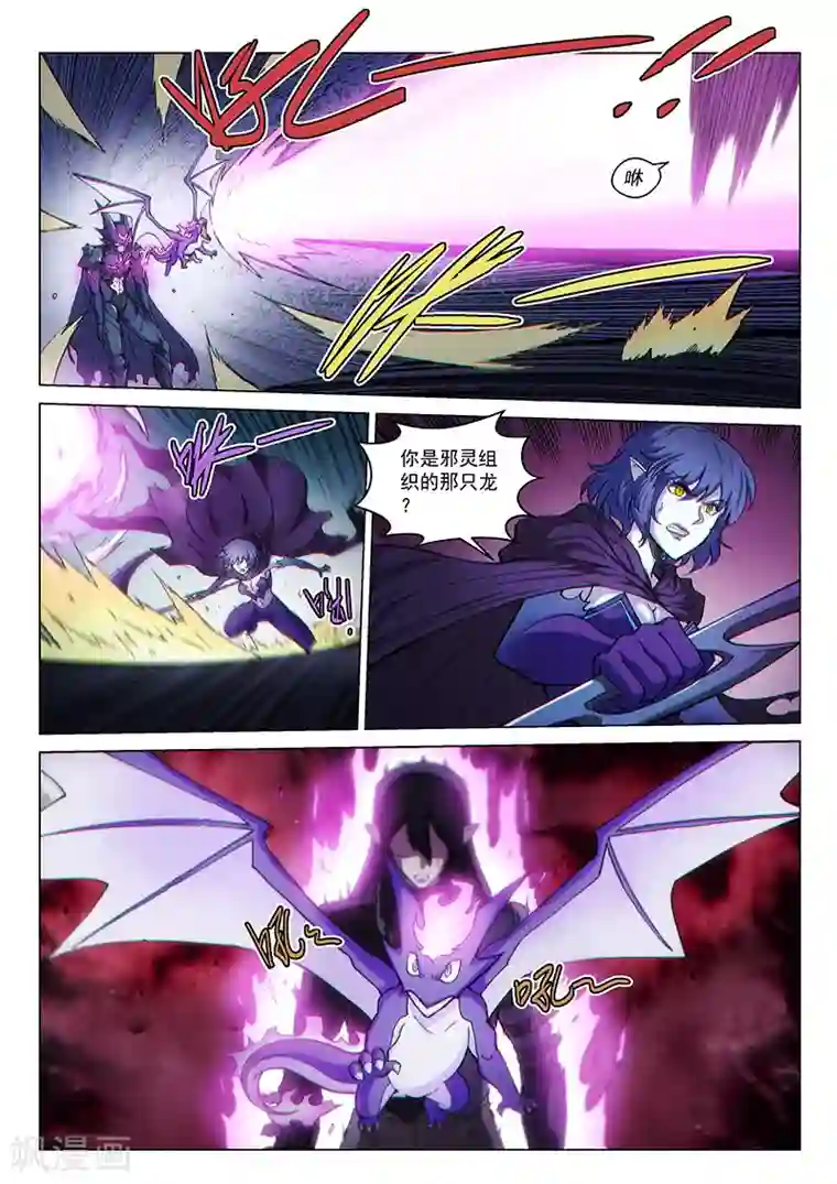 战神联盟第124话1 真相