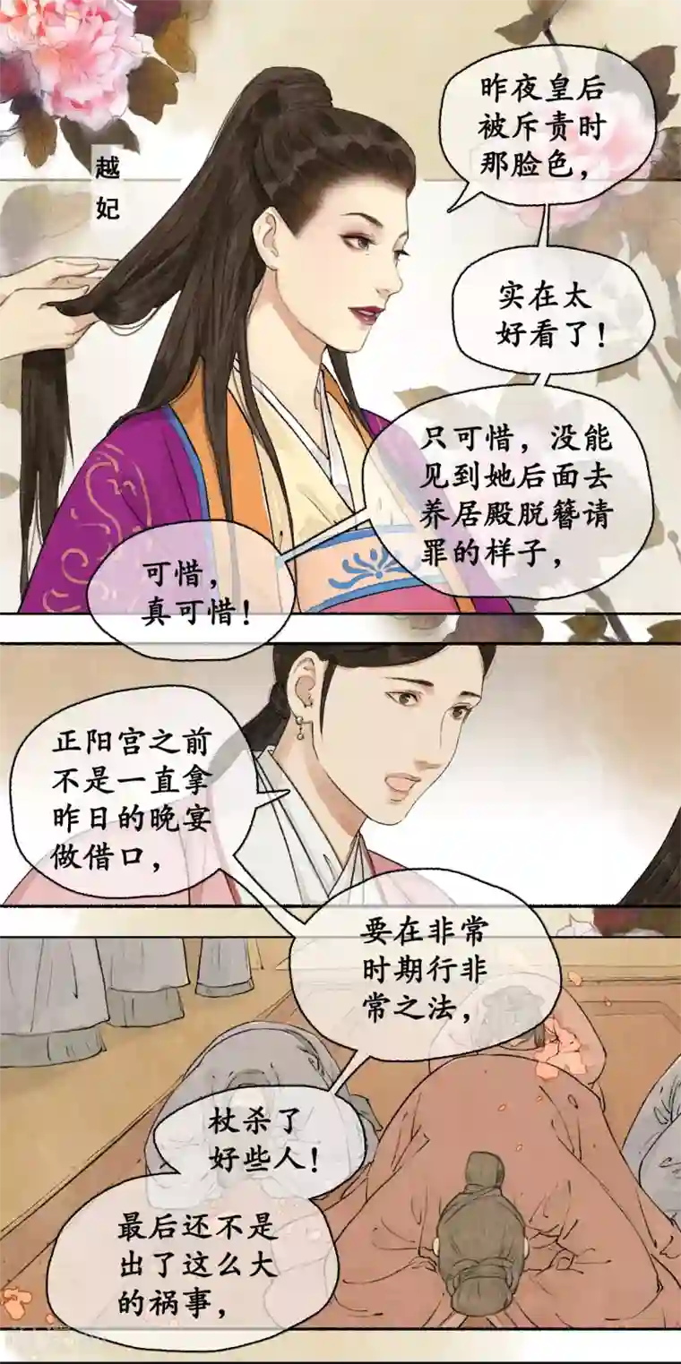 琅琊榜第82话 轰天震地