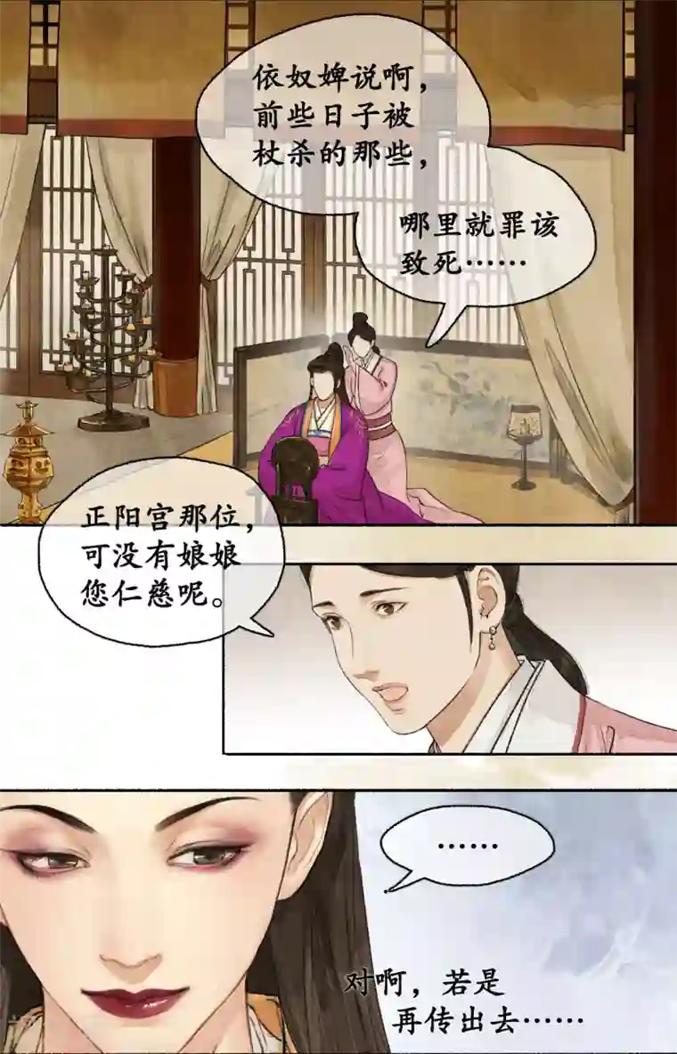 琅琊榜第82话 轰天震地