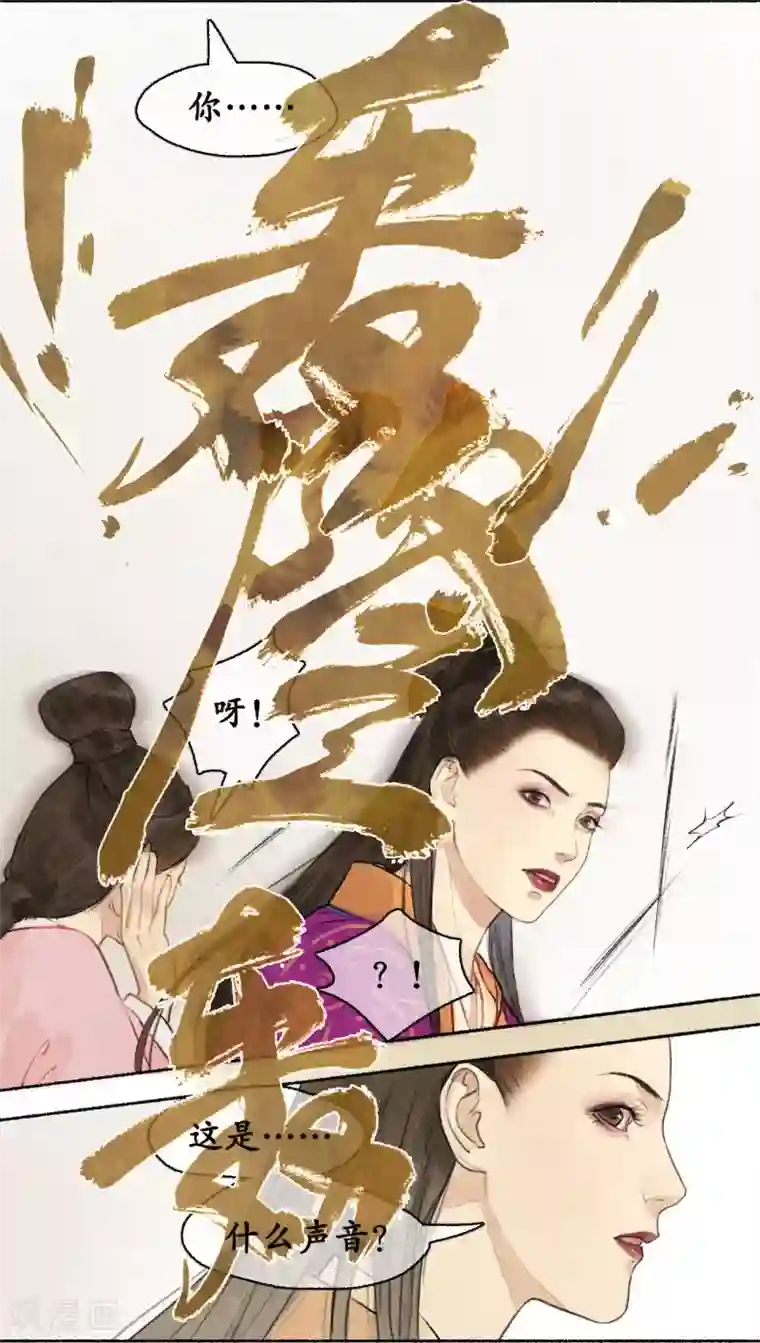 琅琊榜第82话 轰天震地