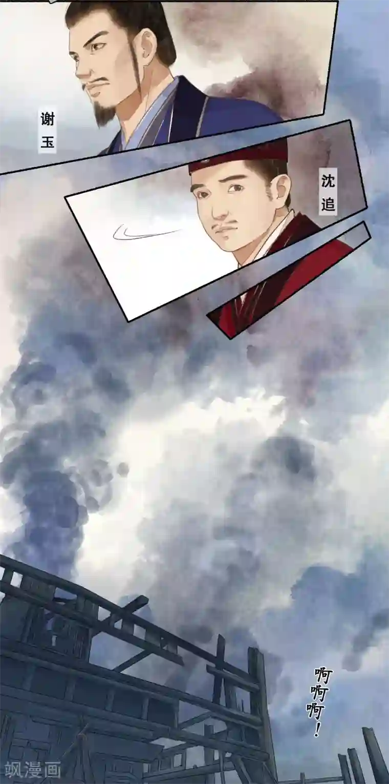 琅琊榜第82话 轰天震地