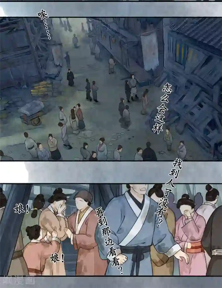 琅琊榜第82话 轰天震地