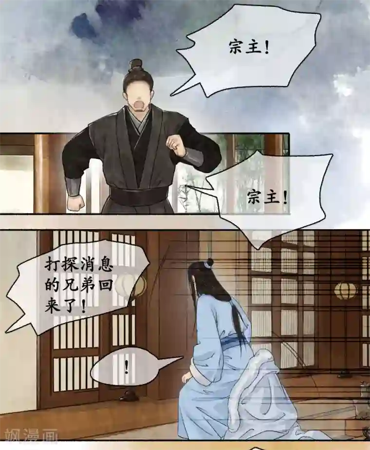 琅琊榜第82话 轰天震地