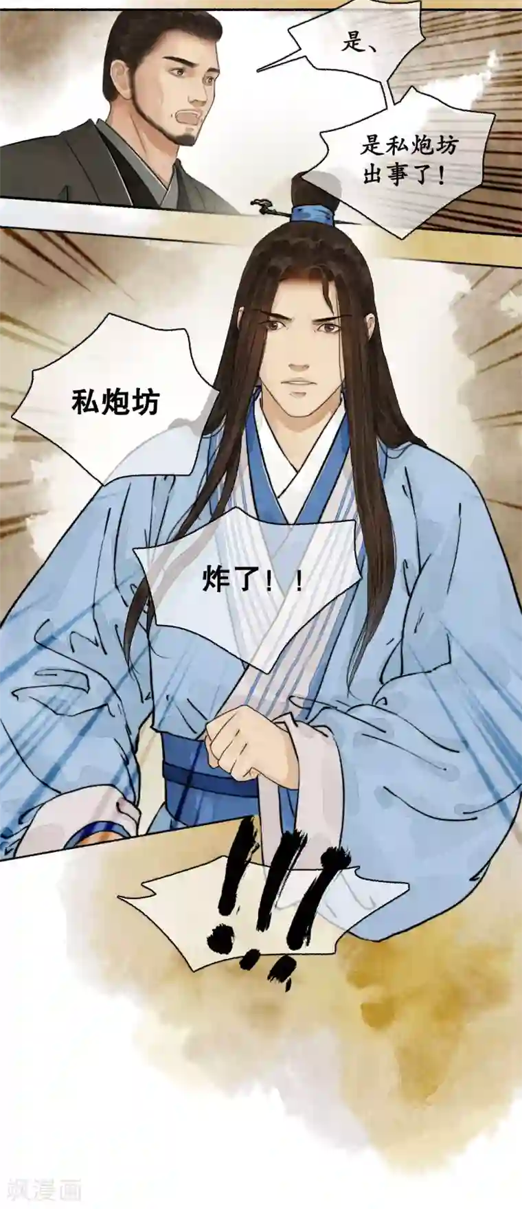 琅琊榜第82话 轰天震地