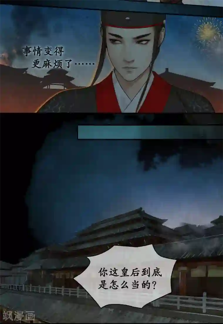 琅琊榜第82话 轰天震地