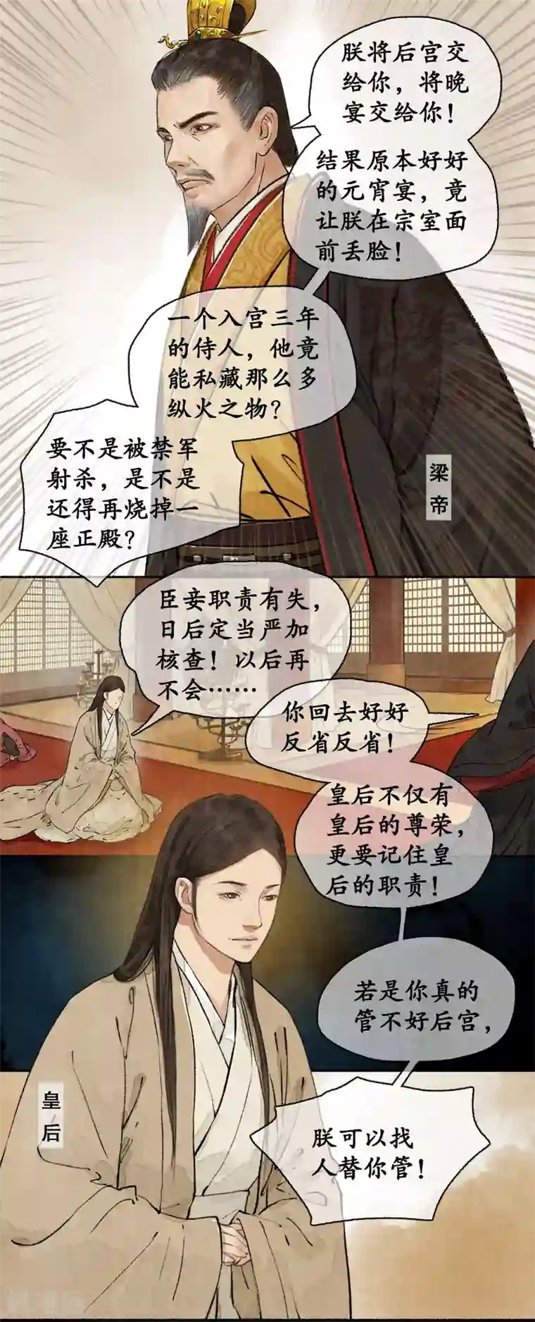 琅琊榜第82话 轰天震地