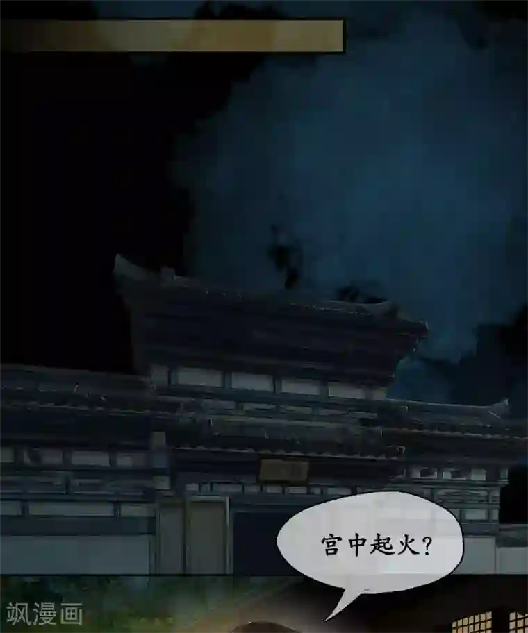 琅琊榜第82话 轰天震地