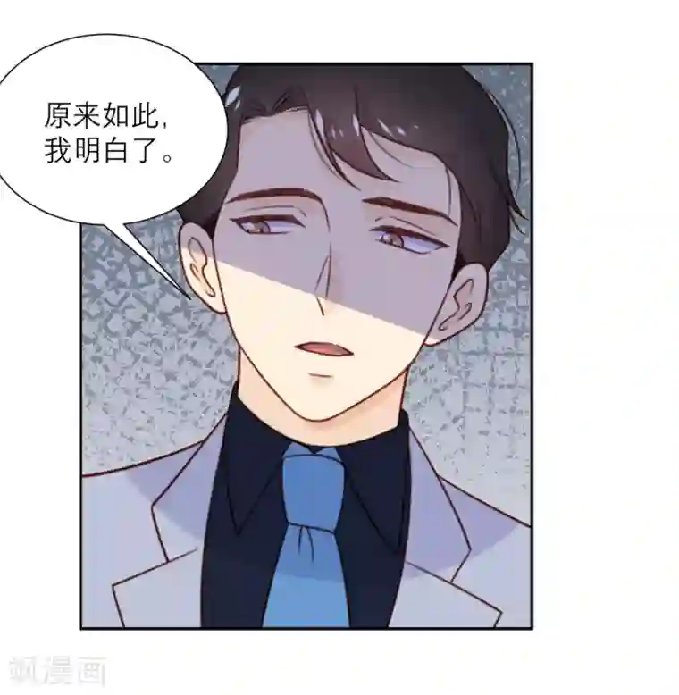 向黑化总裁献上沙雕第46话 不可能完成的任务