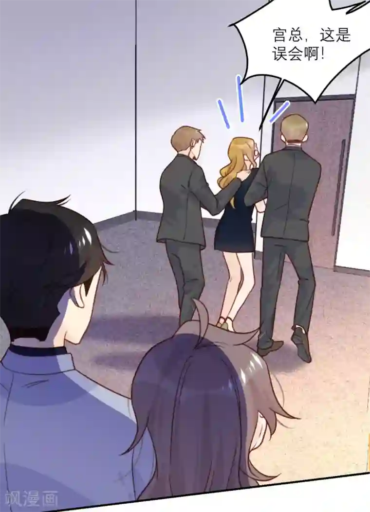 向黑化总裁献上沙雕第46话 不可能完成的任务