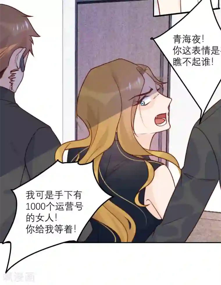 向黑化总裁献上沙雕第46话 不可能完成的任务