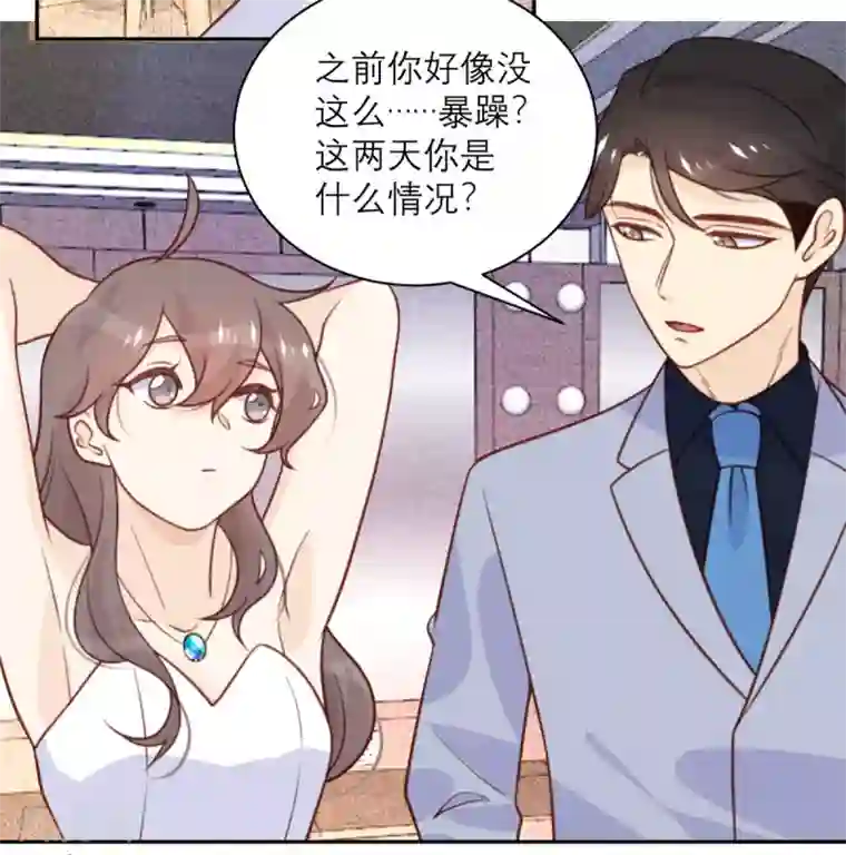 向黑化总裁献上沙雕第46话 不可能完成的任务