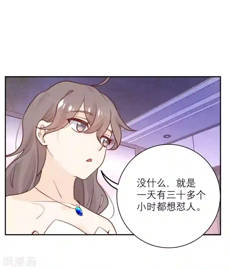 向黑化总裁献上沙雕第46话 不可能完成的任务