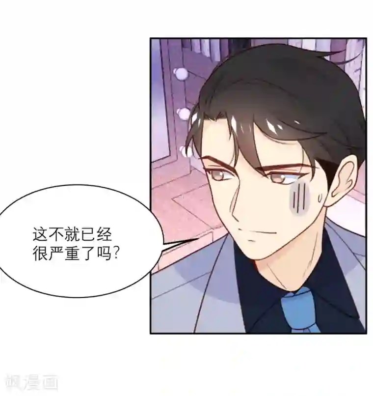 向黑化总裁献上沙雕第46话 不可能完成的任务