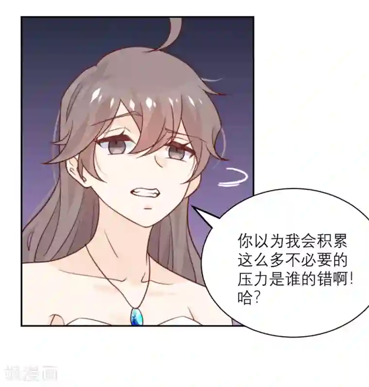 向黑化总裁献上沙雕第46话 不可能完成的任务