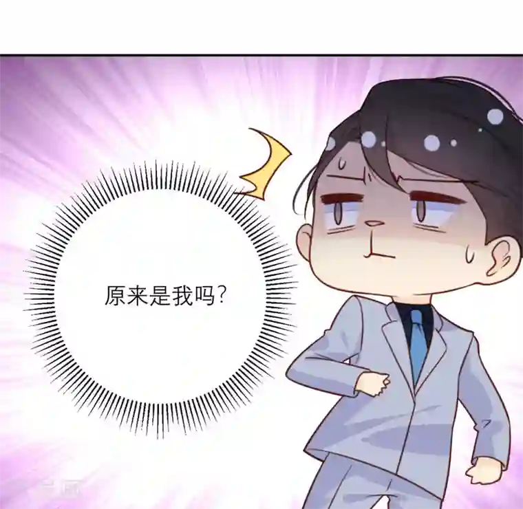 向黑化总裁献上沙雕第46话 不可能完成的任务