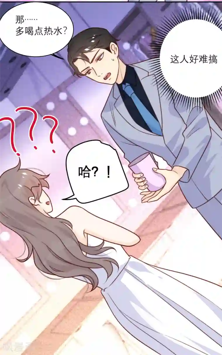 向黑化总裁献上沙雕第46话 不可能完成的任务