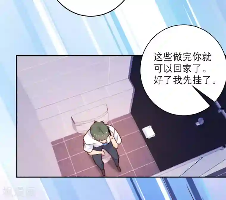 向黑化总裁献上沙雕第46话 不可能完成的任务