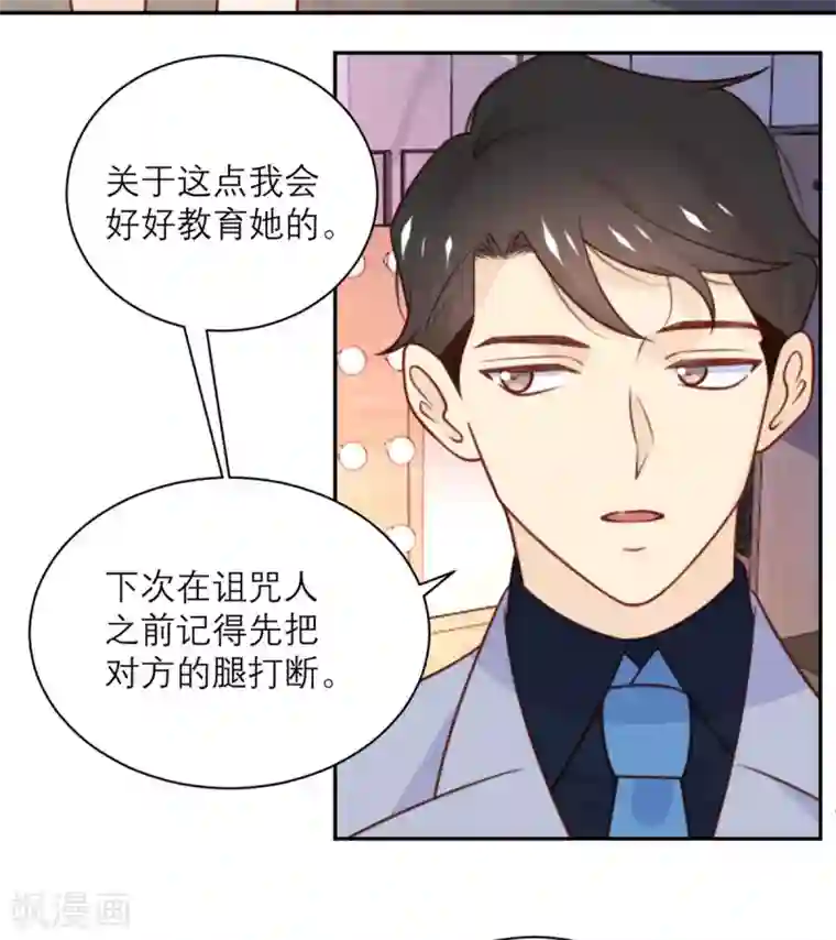 向黑化总裁献上沙雕第46话 不可能完成的任务