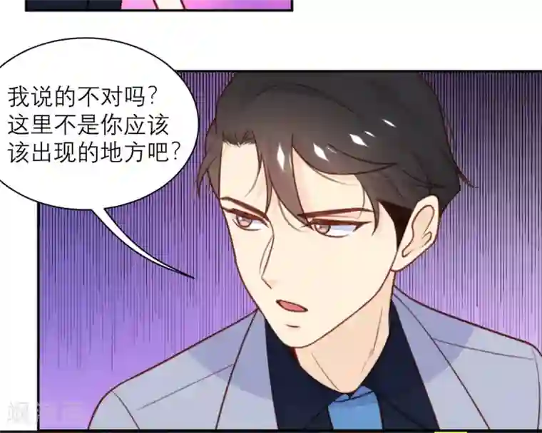 向黑化总裁献上沙雕第46话 不可能完成的任务