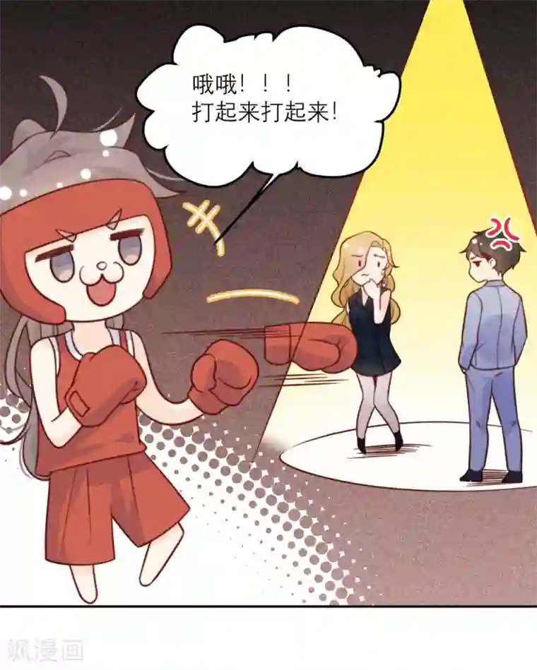 向黑化总裁献上沙雕第46话 不可能完成的任务