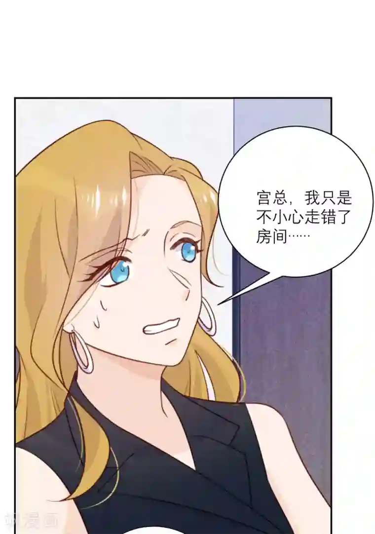 向黑化总裁献上沙雕第46话 不可能完成的任务