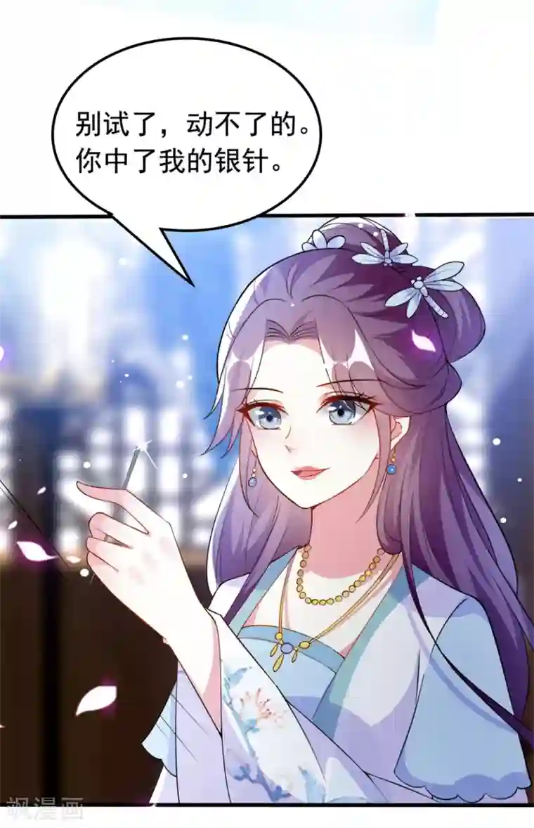 坏心王爷别惹我第158话 对自己老婆耍流氓能叫耍流氓吗？