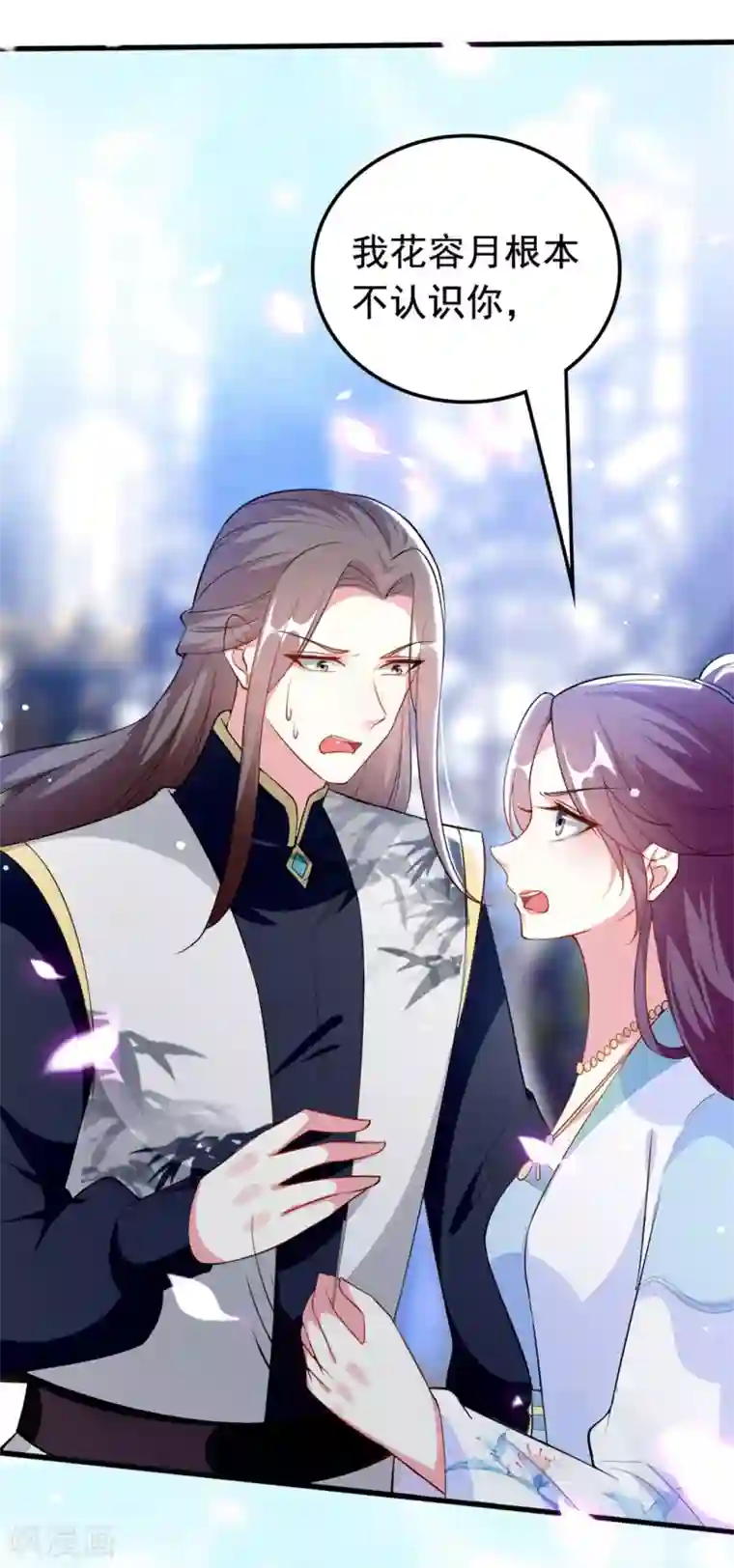 坏心王爷别惹我第158话 对自己老婆耍流氓能叫耍流氓吗？