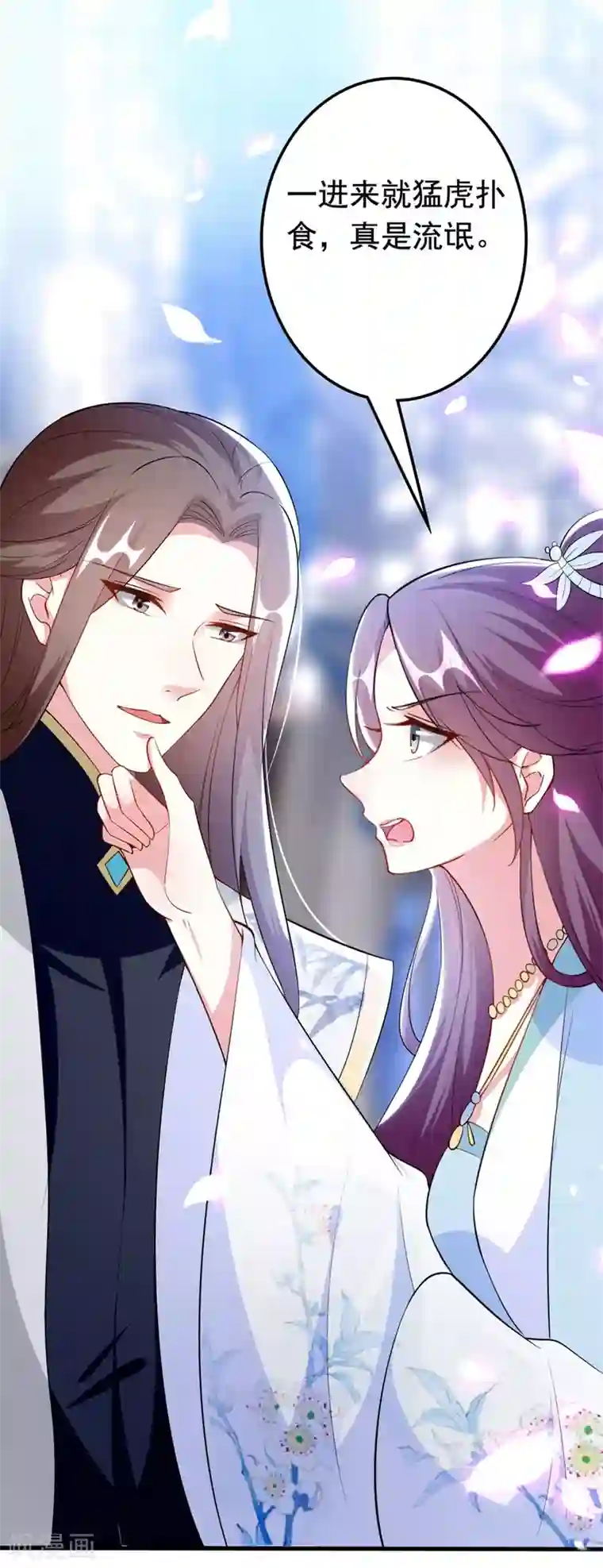 坏心王爷别惹我第158话 对自己老婆耍流氓能叫耍流氓吗？