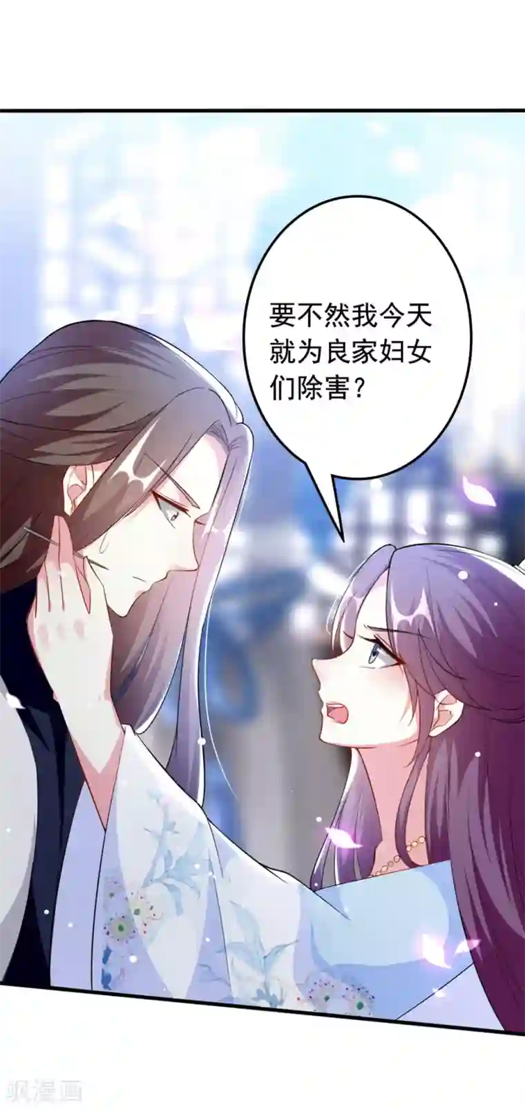坏心王爷别惹我第158话 对自己老婆耍流氓能叫耍流氓吗？