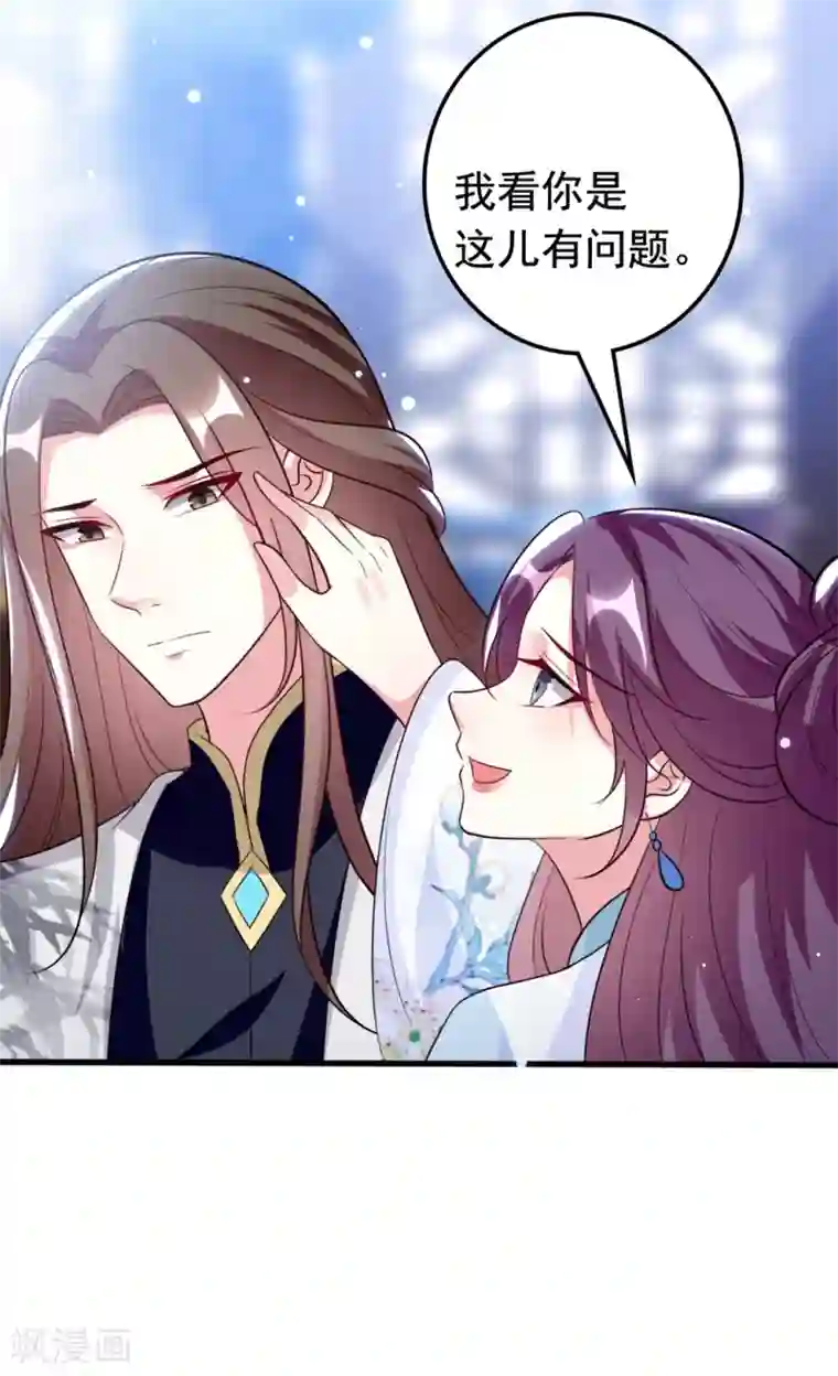 坏心王爷别惹我第158话 对自己老婆耍流氓能叫耍流氓吗？