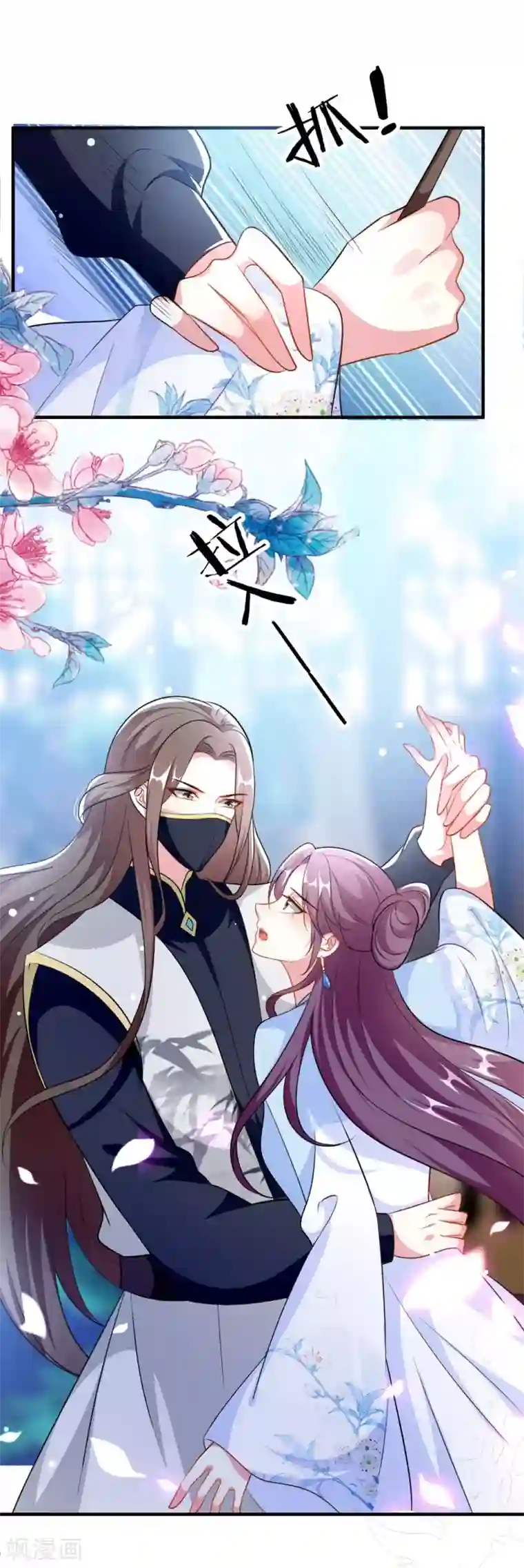 坏心王爷别惹我第158话 对自己老婆耍流氓能叫耍流氓吗？