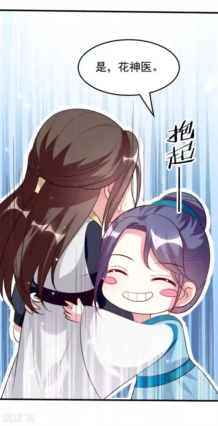 坏心王爷别惹我第158话 对自己老婆耍流氓能叫耍流氓吗？