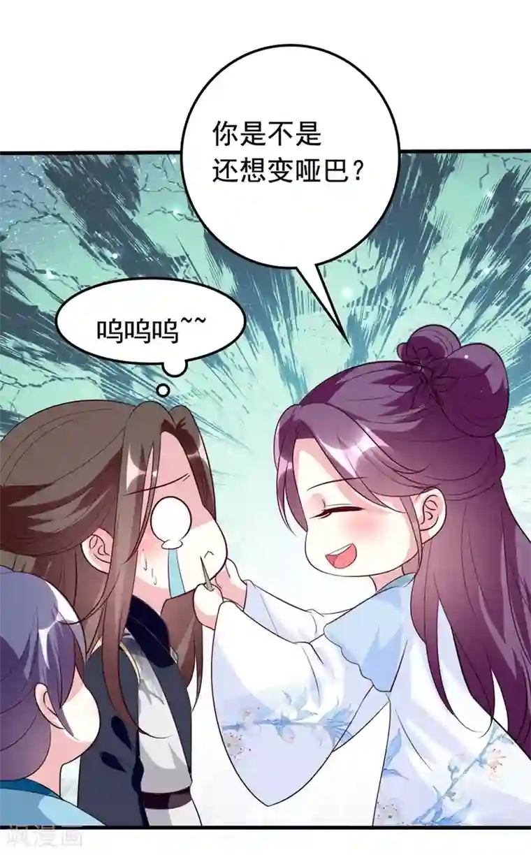 坏心王爷别惹我第158话 对自己老婆耍流氓能叫耍流氓吗？