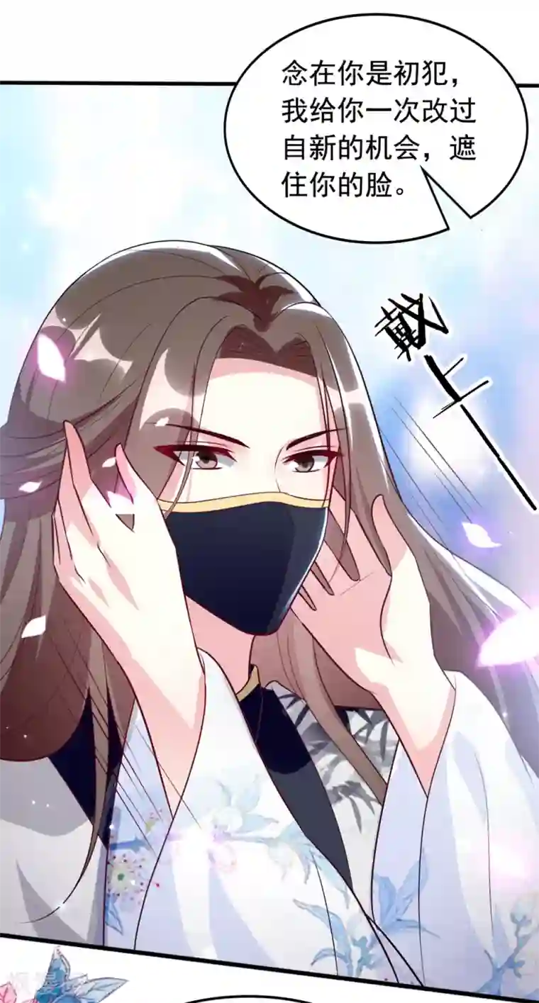 坏心王爷别惹我第158话 对自己老婆耍流氓能叫耍流氓吗？