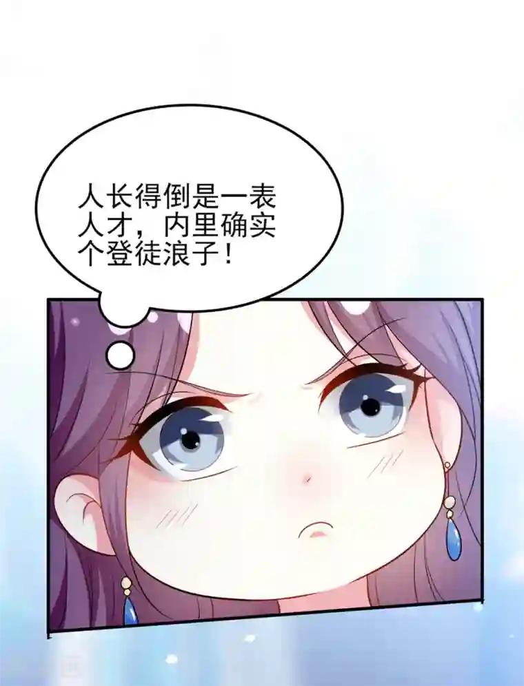 坏心王爷别惹我第158话 对自己老婆耍流氓能叫耍流氓吗？