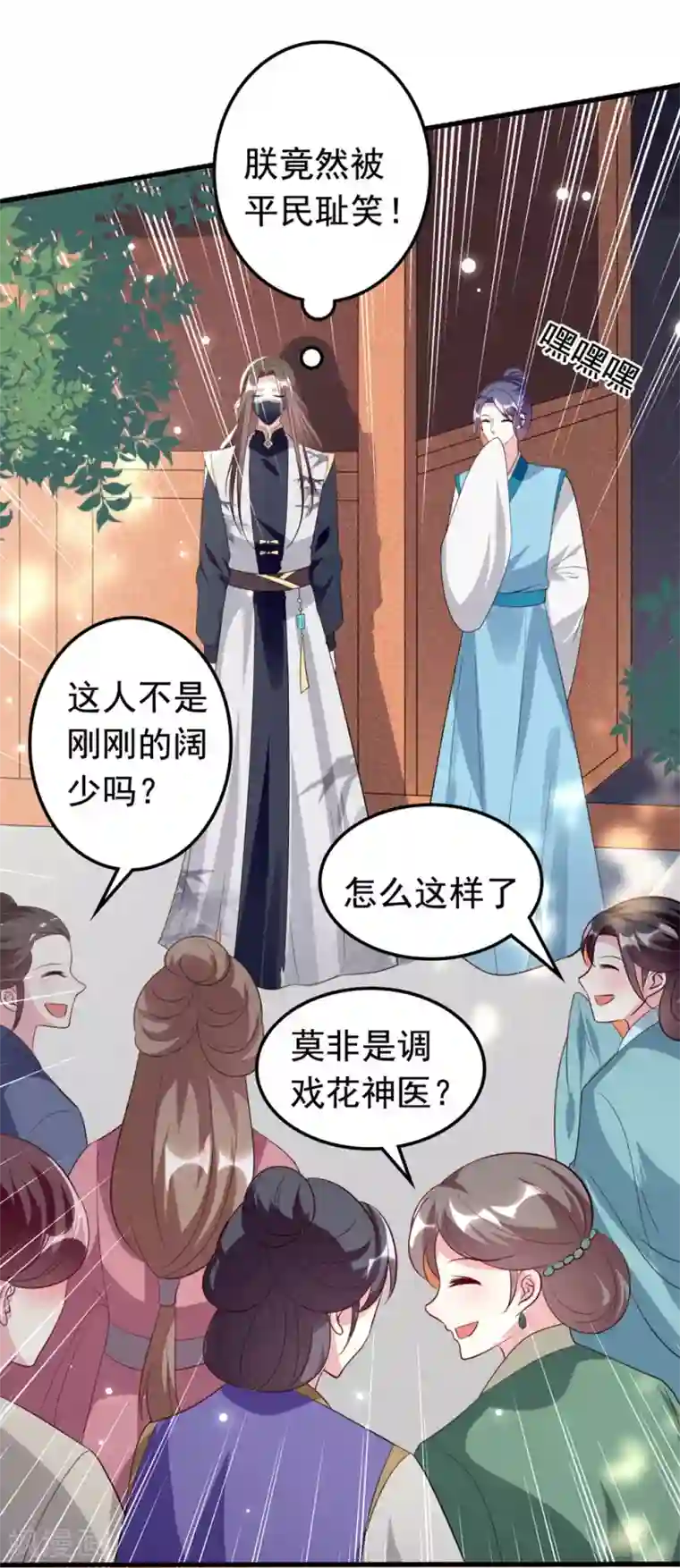 坏心王爷别惹我第159话 死缠烂打