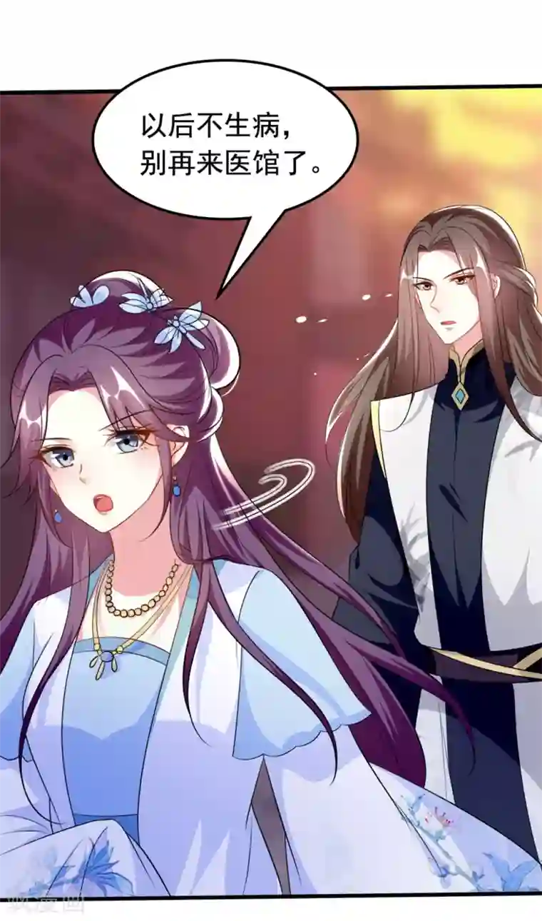 坏心王爷别惹我第159话 死缠烂打