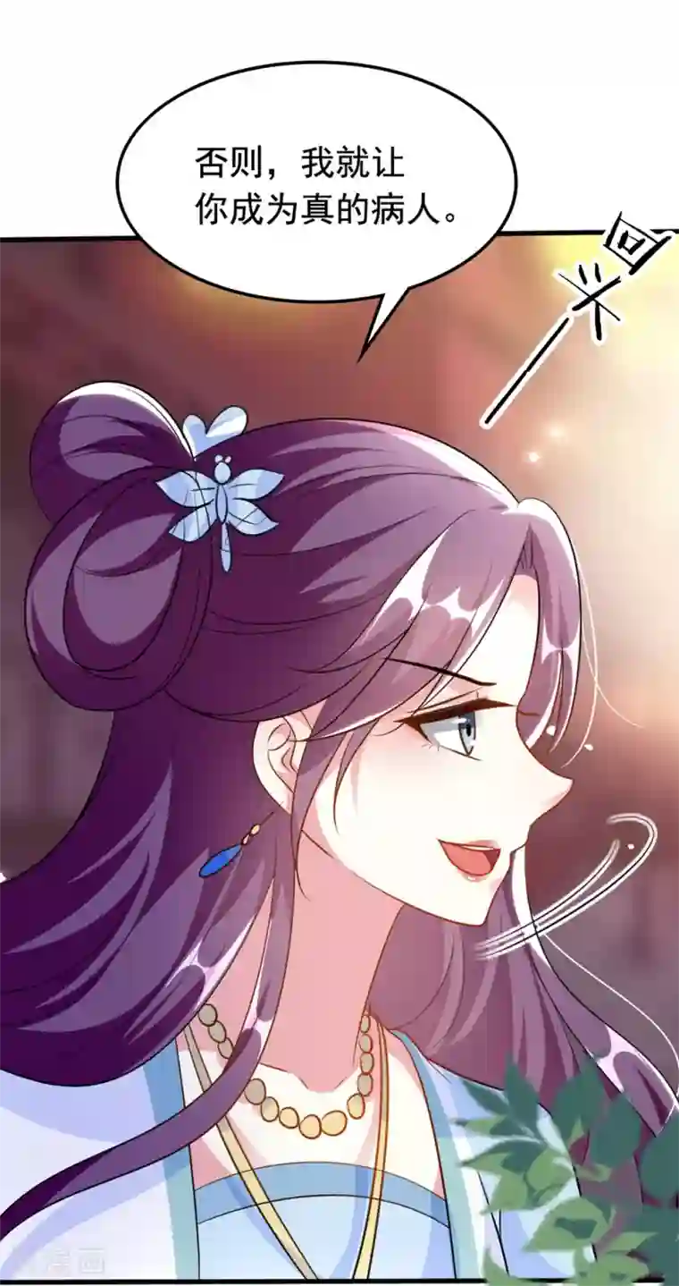 坏心王爷别惹我第159话 死缠烂打