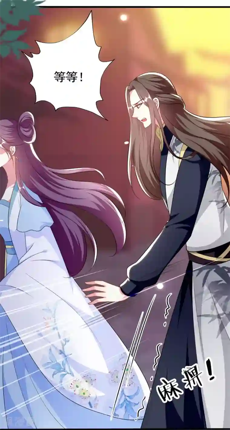 坏心王爷别惹我第159话 死缠烂打