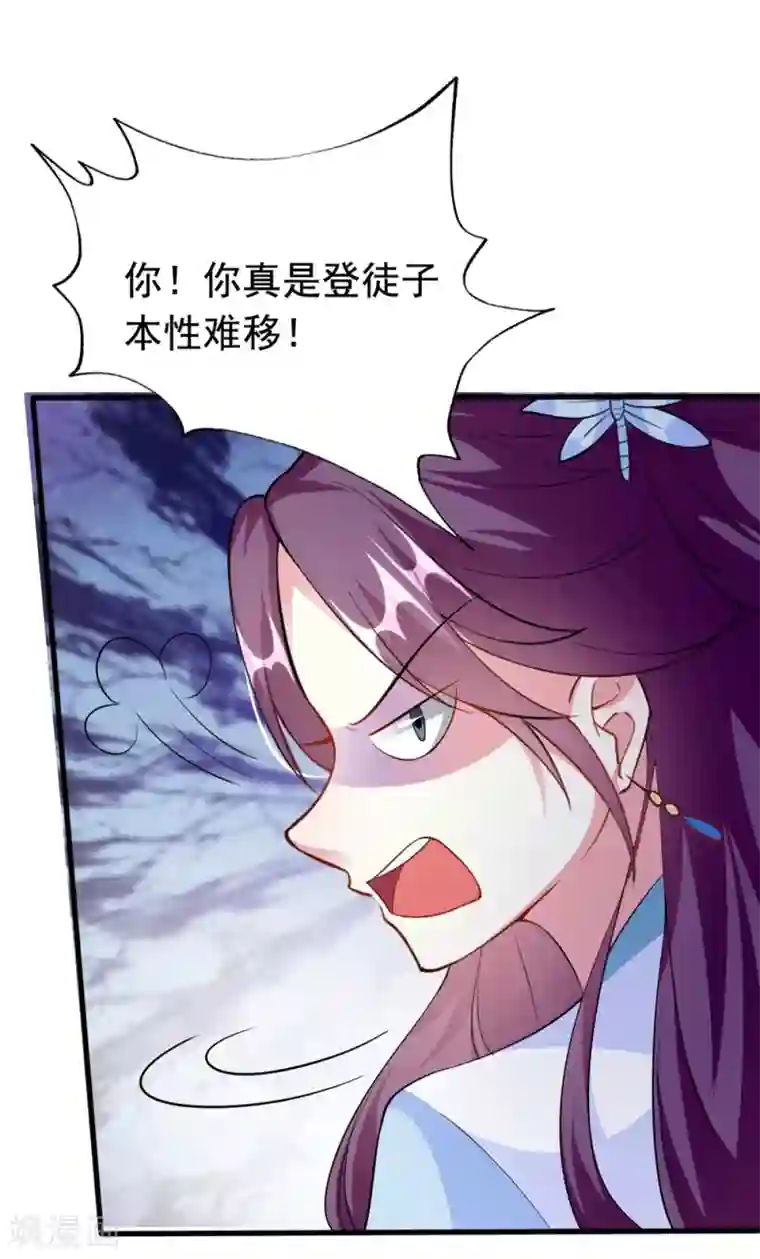 坏心王爷别惹我第159话 死缠烂打