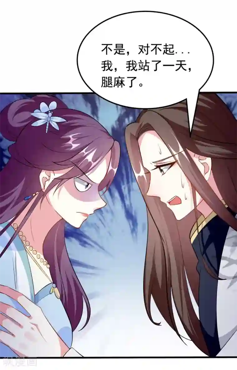 坏心王爷别惹我第159话 死缠烂打