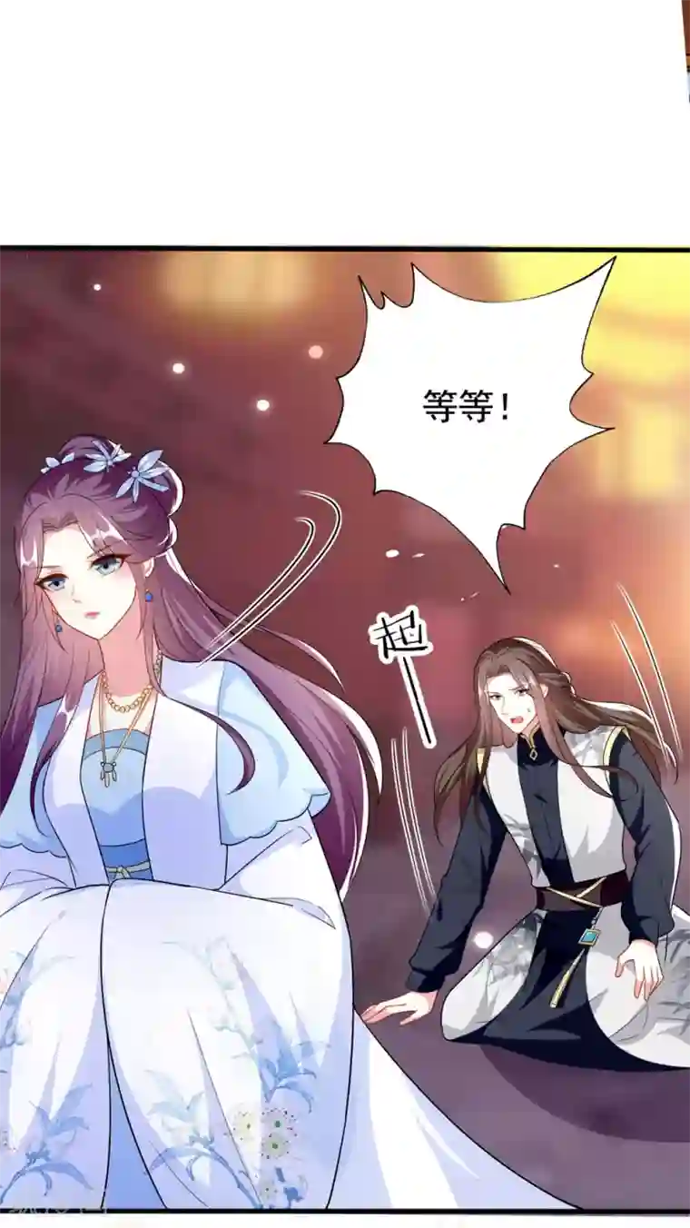 坏心王爷别惹我第159话 死缠烂打