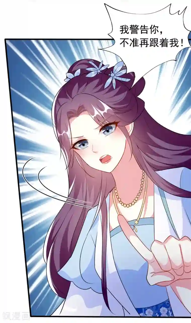 坏心王爷别惹我第159话 死缠烂打