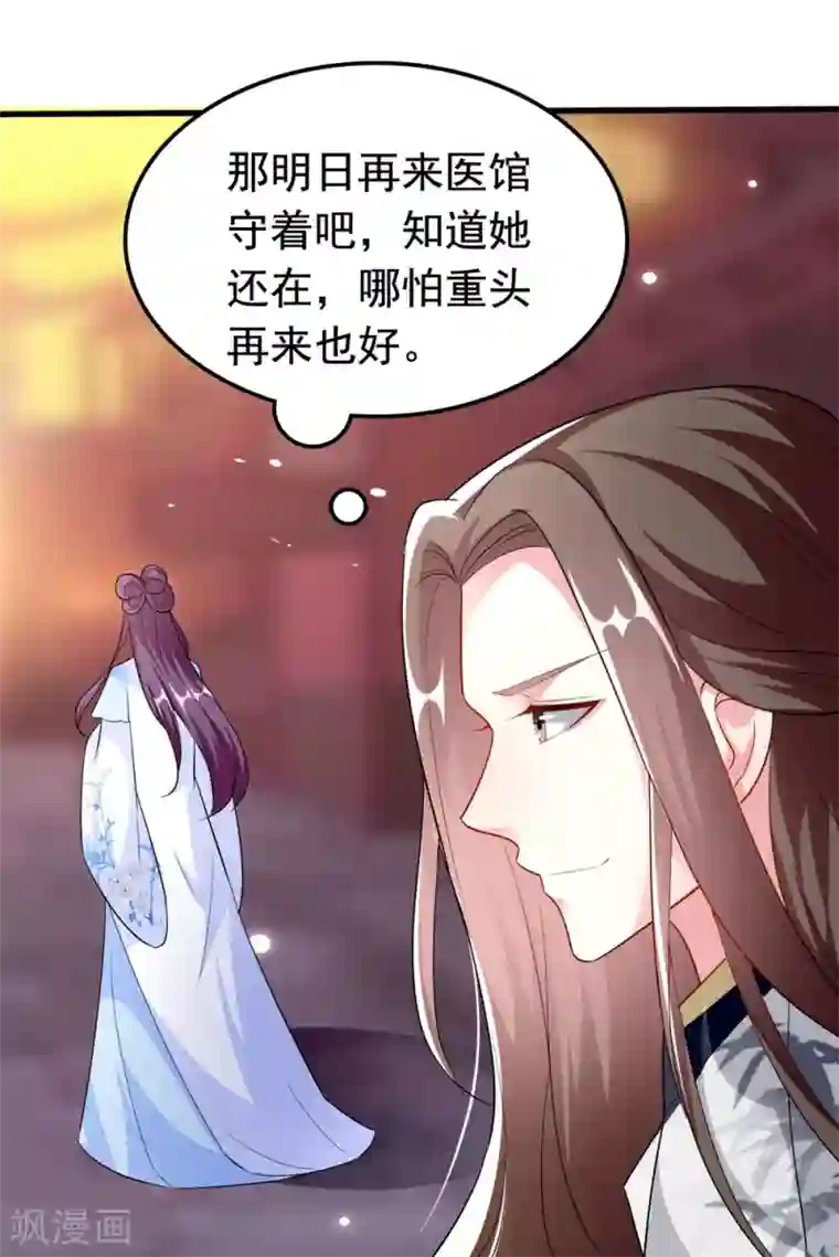 坏心王爷别惹我第159话 死缠烂打