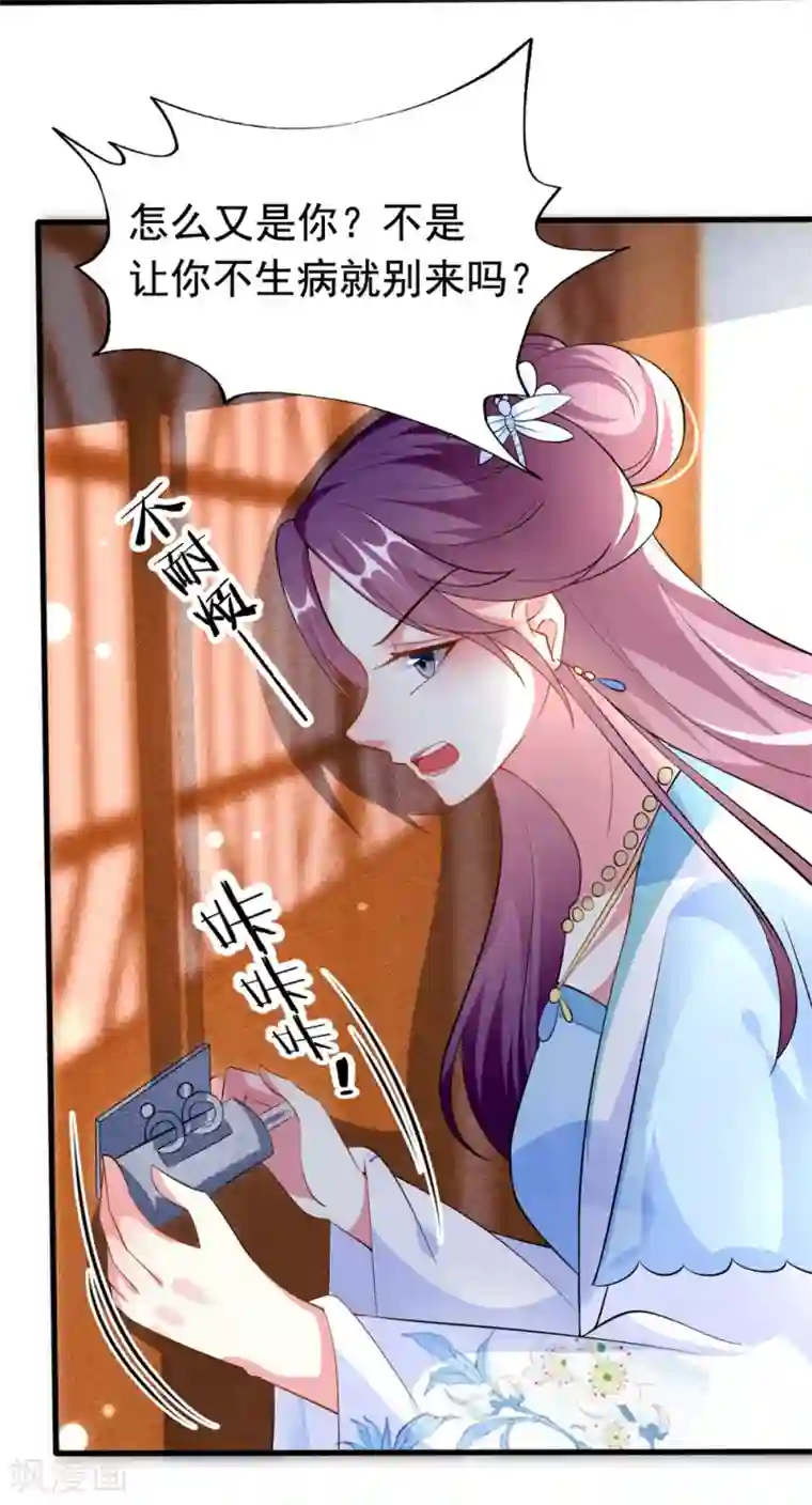 坏心王爷别惹我第159话 死缠烂打