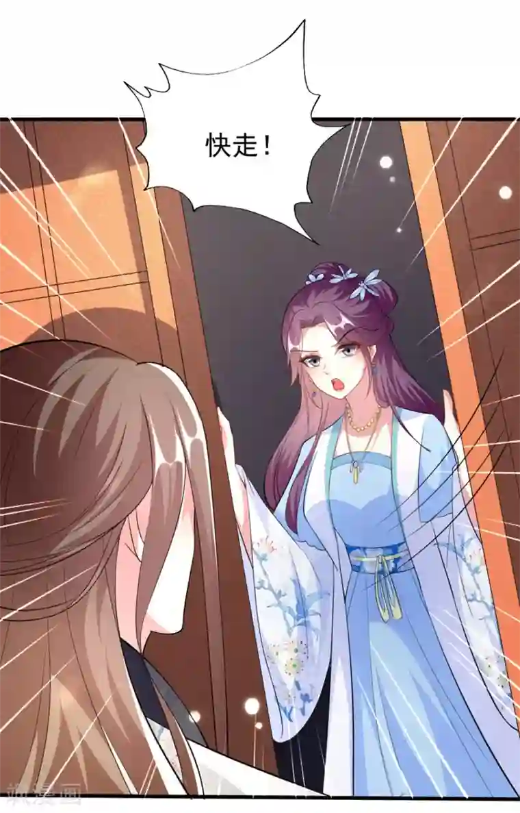 坏心王爷别惹我第159话 死缠烂打